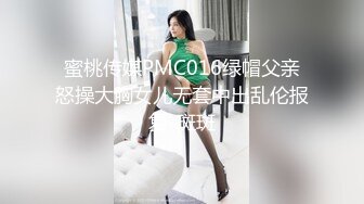 旗袍、丝袜、网红高跟鞋、中学女教师内射！