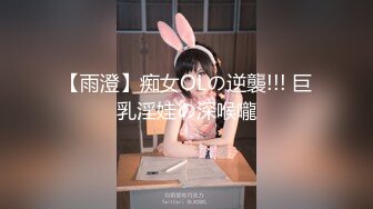 【新片速遞】 ✨【地雷系女子四目作品】【极品网红萝莉Coser】怼弄打游戏的娇郁病妹妹！