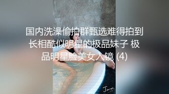 【纯情女高】极品眼镜穴妹露脸，难得一见的白虎一线天，被中年男子家中狂草，可惜了这么好的逼 (3)