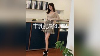 漂亮美乳小骚货『敏儿』表哥来了 高兴的美飘了 这回又有大J8可以玩了 操的小骚货花枝乱颤 干完大黑牛 高清源码录制