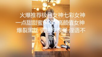 “酒吧蹦迪搭讪的妹子，带回酒店后入无套内射”