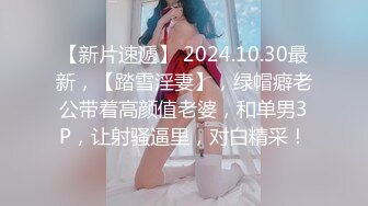 《换妻俱乐部泄密流出》绿帽老公带着老婆和其他男人玩3P,4P 完美露脸（一） (3)