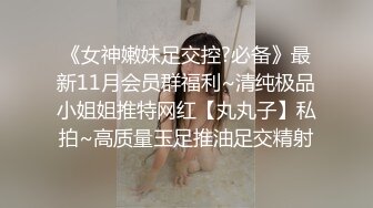 发个库存，小少妇