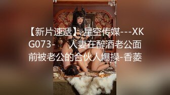 【精品流出】酒店灌醉新来的大长腿美女实习生换上情趣丝袜各种玩弄 (2)