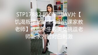 00后和亲哥的故事宾馆的激情，露脸口交大鸡巴各种爆草抽插，跳弹自慰骚逼呻吟，高潮浪叫不止精彩不要错过