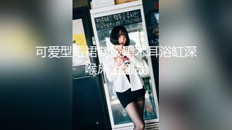 国产比女人还美的TS人妖米兰跟肌肉猛男约炮啪啪 口硬了后入被操的很舒服