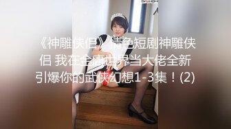 超顶级NTR绿帽人妻，极品白皙韵味美少妇【北方有佳人】私拍，邀约各界成功男士3P单挑无套BB肏肿，刷锅狠人原版2K画质 (21)