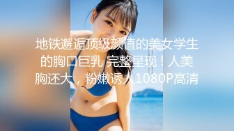 极致淫乱3P约炮单男 上头美味舔穴吸吮蜜汁 嘴巴嫩穴都塞满肉棒 前后夹击操弄少女