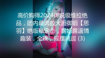 知名女神【玩偶姐姐】闺蜜『马苏儿』-《爱丽丝梦游仙境》