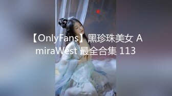 长腿蜜桃臀女神【清绾】收费大秀~顶级美腿套~黑丝高跟道具自慰 (132)