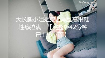 大像传媒之BDSM調教初體驗-MOMO