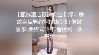 最新高价定制分享，极品反差女大生04年清纯小姐姐【胡椒仔】露脸私拍，各种COSER裸体骚舞大号道具紫薇脸逼同框 (9)