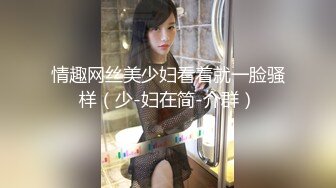 OnlyFan 妖精喜欢吃精