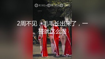 2周不见，毛毛长出来了，一碰就这么湿