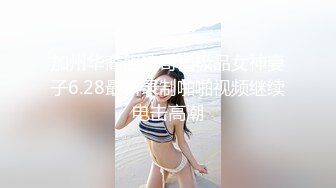 【重磅推荐】知名Twitter户外露出网红FSS冯珊珊闹市区车内全裸自慰揉骚穴