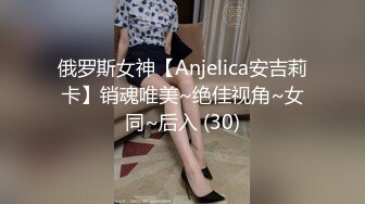 _差婊子】淫荡大奶妹 韵味骚熟女少妇 性奴小母G 贫乳小嫩妹超多漂亮淫妹淫妻淫女友啪啪口交自慰大合集，