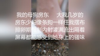 91茄子 qz-33 性慾极强的小姐 射了後还一脸不满的表情