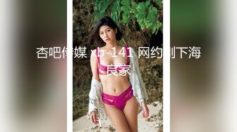 精东影业 JD-117《我与上司的不伦之恋》女神-绫波丽