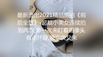 不要错过顶推，满分颜值身材女神反差婊【瑜宝】高价私拍，大街电影院超市物业各种露出裸舞，关键还敢露脸