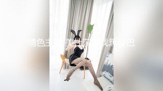 《人气网红最新》露脸才是王道！推特28万粉无毛馒头逼36D纯欲少女【兔子布朗尼】私拍2 百合露出调教啪啪多种多样 (10)