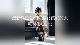 《顶级??重磅??女神》火爆PANS人气长腿御姐【狐狸】最新大尺度私拍~透视露奶露逼~干净美鲍一条缝~摄影师对话亮点