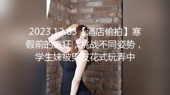 STP33426 極品新人04年精致小美女 曼妙赤裸身材騷氣外露 敏感粉嫩小穴扣弄G點潮吹 汁液狂流淫媚至極