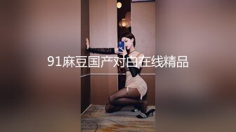 MCY-0197 苏念瑾 操她的刀子嘴豆腐逼 不伦黑料外流 麻豆传媒映画