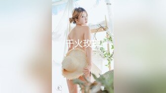 花花哈哈NGA瑪奇瑪大張腿粉木耳美穴寫真