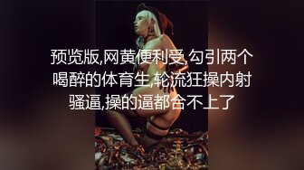 二月最新流出魔手✿外购高校女厕❤️高清后拍学妹尿尿（美女无内开档袜）