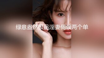 STP28671 网红少女 剧情迷奸前女友爆肏小骚货▌提莫▌肆意玩弄肉体 美妙快感体内涌动 爽到无法拒绝舒畅呻吟 VIP0600