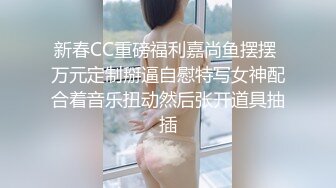 【雲盤不慎泄密】冒充經紀人忽悠想當模特的美女各種姿勢展示她的身材 最重要的是要撥開鮑魚看小B 外表清純原來內心風騷無比 原版高清