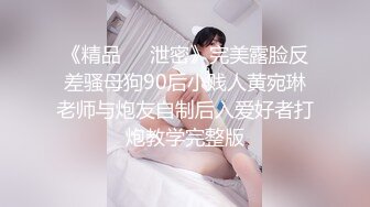 【狮子座】泡良大神SVIP新作，反差学妹假期连续操，逼肿了，慢一点不允许太快，蜜桃臀