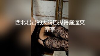 【弟弟同学来家里 上瘾成为炮友】偸偸自慰被他看到主动引导我小鲜肉真好吃