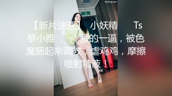 纯欲双马尾女高学妹✅被金主爸爸带到酒店沙发上爆操，不吃香菜 VS AAA建材老王的既视感！