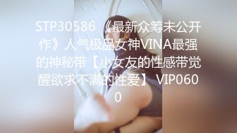 华裔推特小网红【小水水】OF高价VIP视频 天然美乳 被操不断的喷水 美腿蜜臀