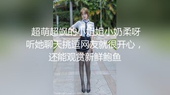 【新速片遞】  眼镜伪娘 喵喵在家全裸展示性感好身材 拳交 超大假鸡吧插骚逼 