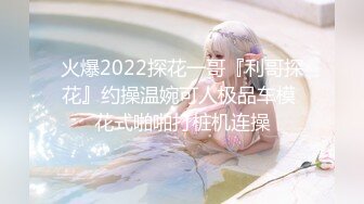 【新片速遞】  济南Ts女王❤️王红杏❤️：还是喜欢大鸡吧插入的那个时刻，可惜小哥哥不够持，说实话还没开始爽就射了，我也是服了…