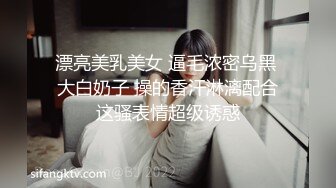 【相信我可以见面】美女越来越漂亮了，馒头逼被操了