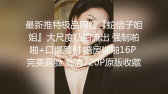 泄密流出富二代小胖带了不少自慰工具和师范小女友开房搞到妹子鬼哭乱叫的呻吟