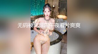 小姐姐不敢叫