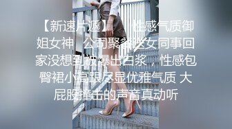 你的女神有钱人的母狗！推特富二代【上海大少爷】订阅性爱私拍②，约炮各行各业极品露脸母狗，人生赢家 (11)