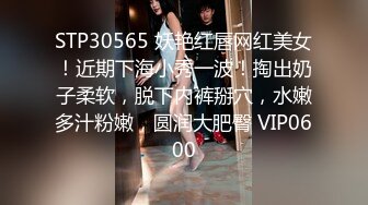 9/1最新 误认工作人员是女优在沙发上互舔互插爽的小骚货VIP1196