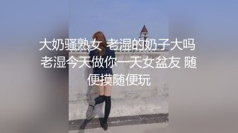 极品反差婊『Luvvv1』多P淫趴❤️外表有多端庄私下就有多淫荡，穷人女神富人精盆！美腿尤物魔鬼身材极品反差