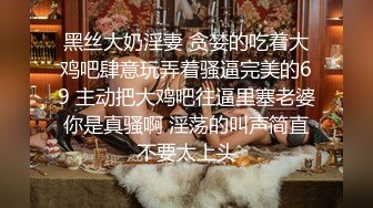 ❤️SSS极品尤物女神 天花板级超高颜值完美身材 超极品反差婊 被金主各种啪啪蹂躏有钱人的玩物 (3)