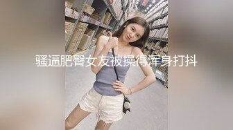    刚刚做完大保健的美少妇BB痒的受不了 按摩师及时送上大鸡巴服务