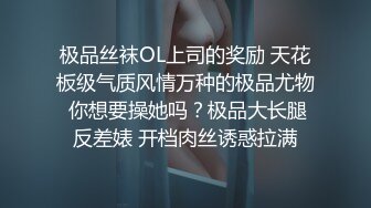 ?妇科圣手? 经典永流传妇科男医生扣穴检查 开腿任由蹂躏脸都快贴上逼了 近距离鉴赏手法 羞耻与快感的双重冲击