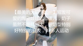 美妻3p嘴里含老公屁股让单男操