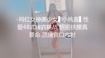 STP13446 最强国产AV剧情巨作-尾随漂亮主播到家 强上爆操女神白虎穴给你们看