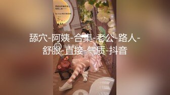 欧美重口味各色素人与半专业女自拍玩法合集【481V】 (132)