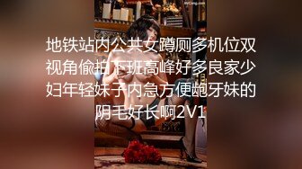 【宝贝上面好痒私房】美女淫乱大秀~轮番等着操场面真刺激【10V】 (6)